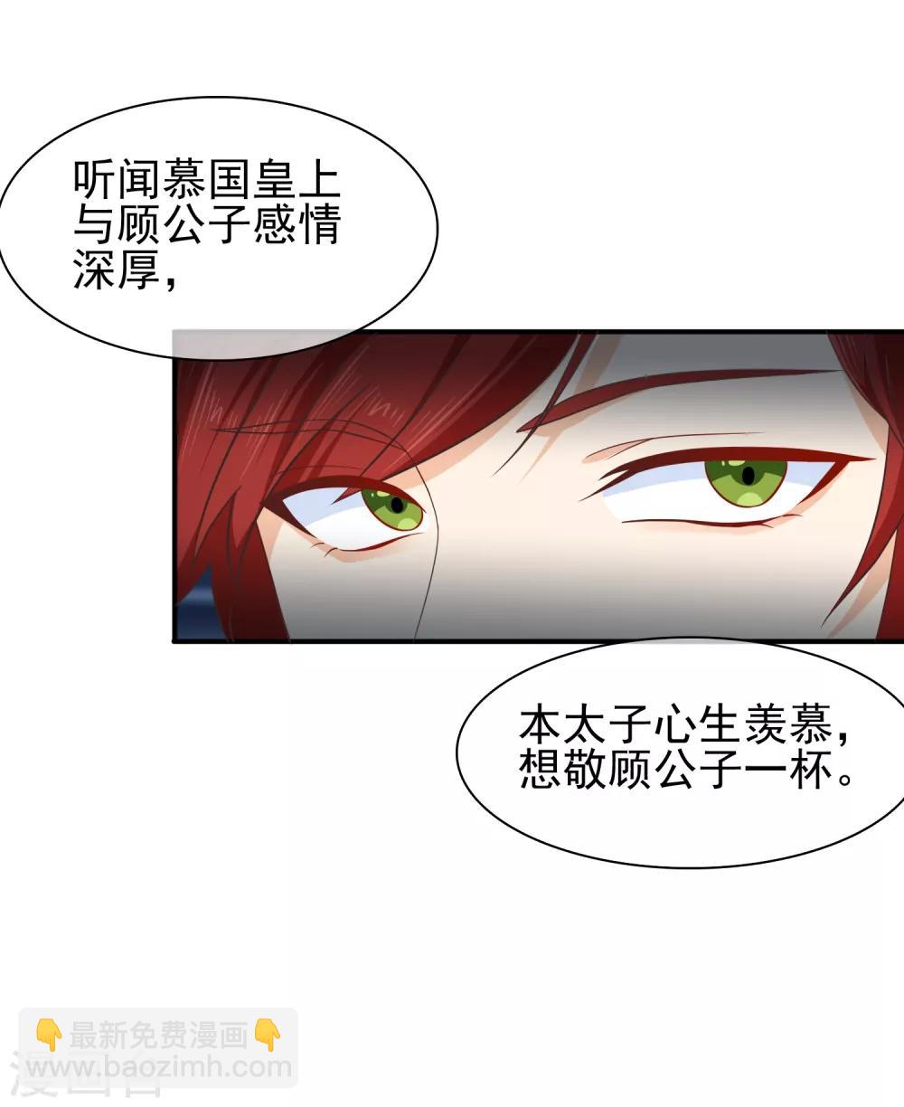 第56话 你可有妹妹愿嫁与我？-第59话