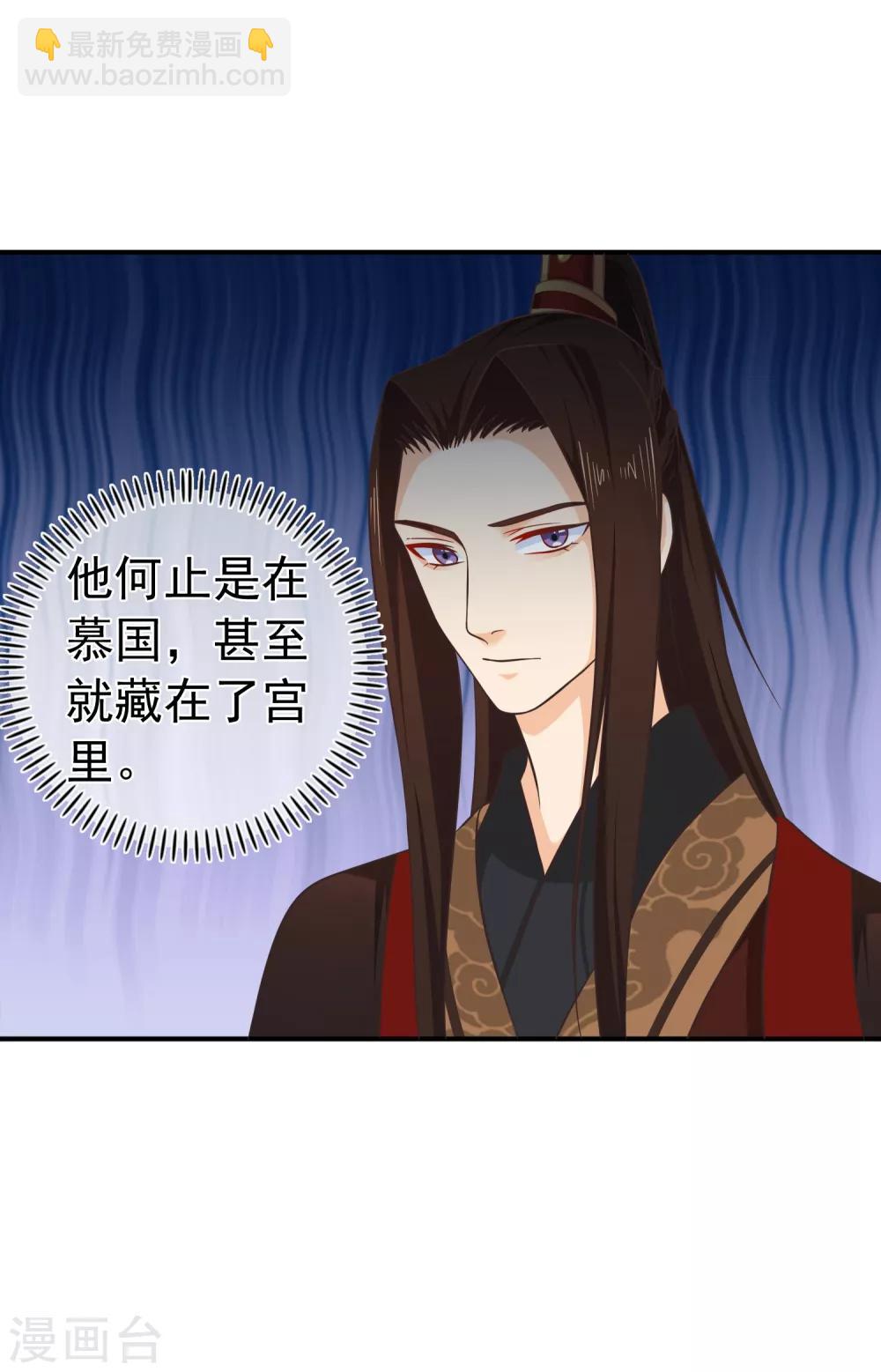 第56话 你可有妹妹愿嫁与我？-第59话