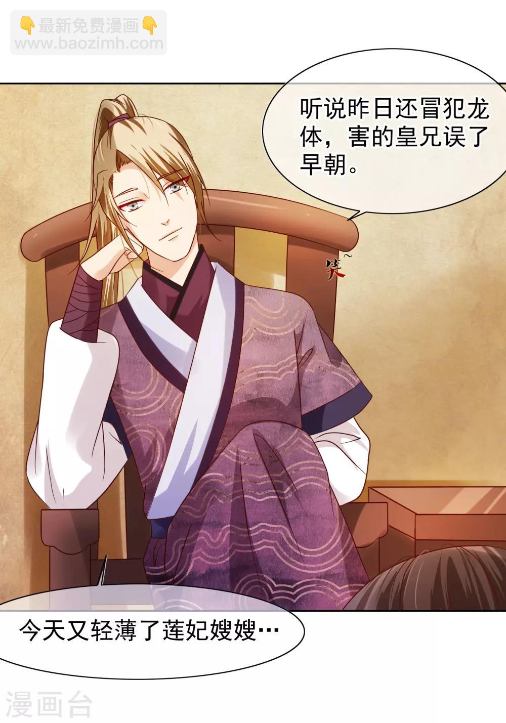 第6话 太后教训-第7话