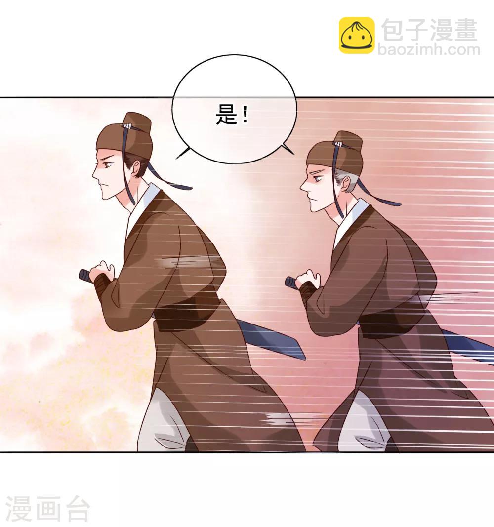 第6话 太后教训-第7话