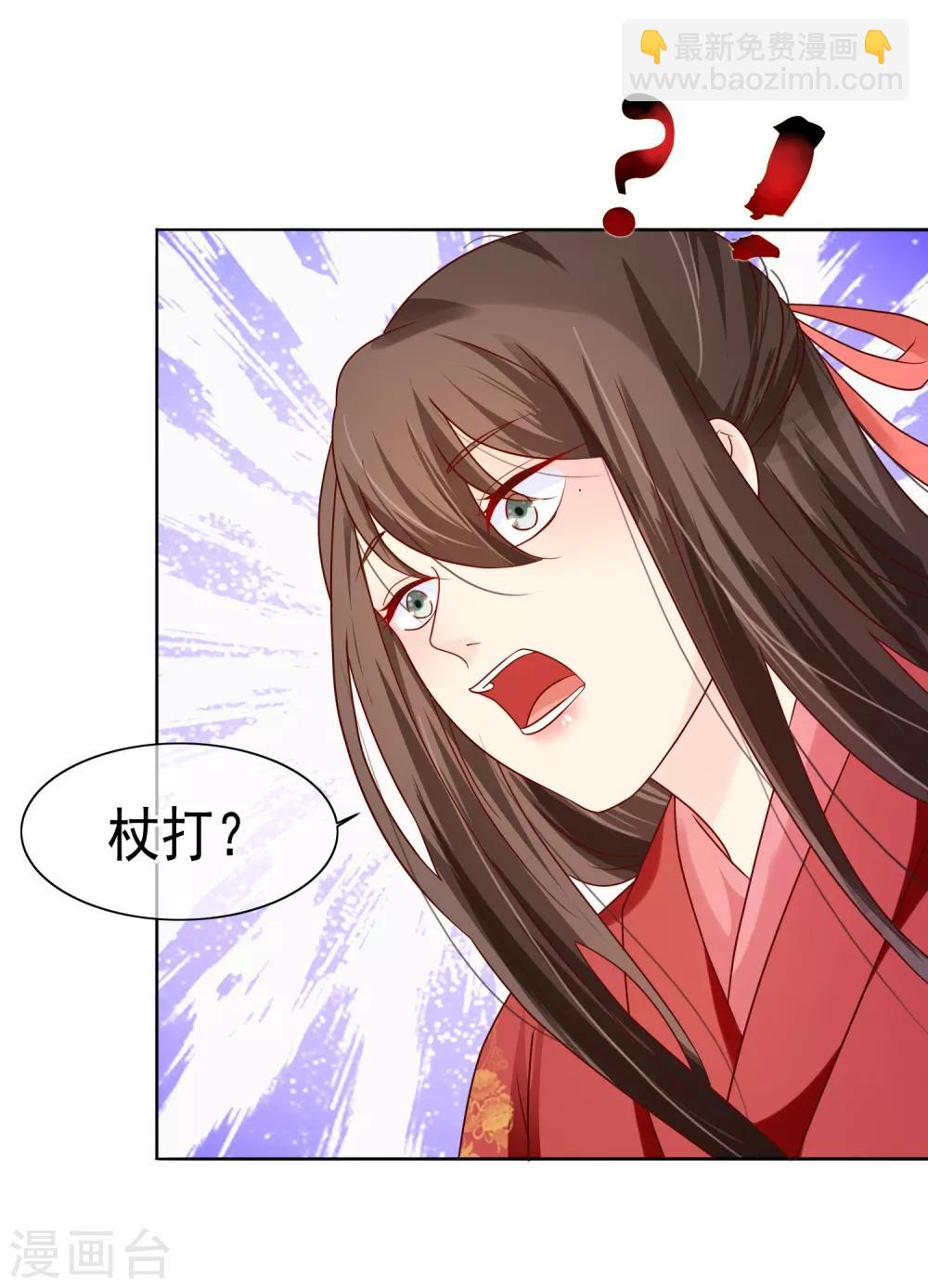 第6话 太后教训-第7话