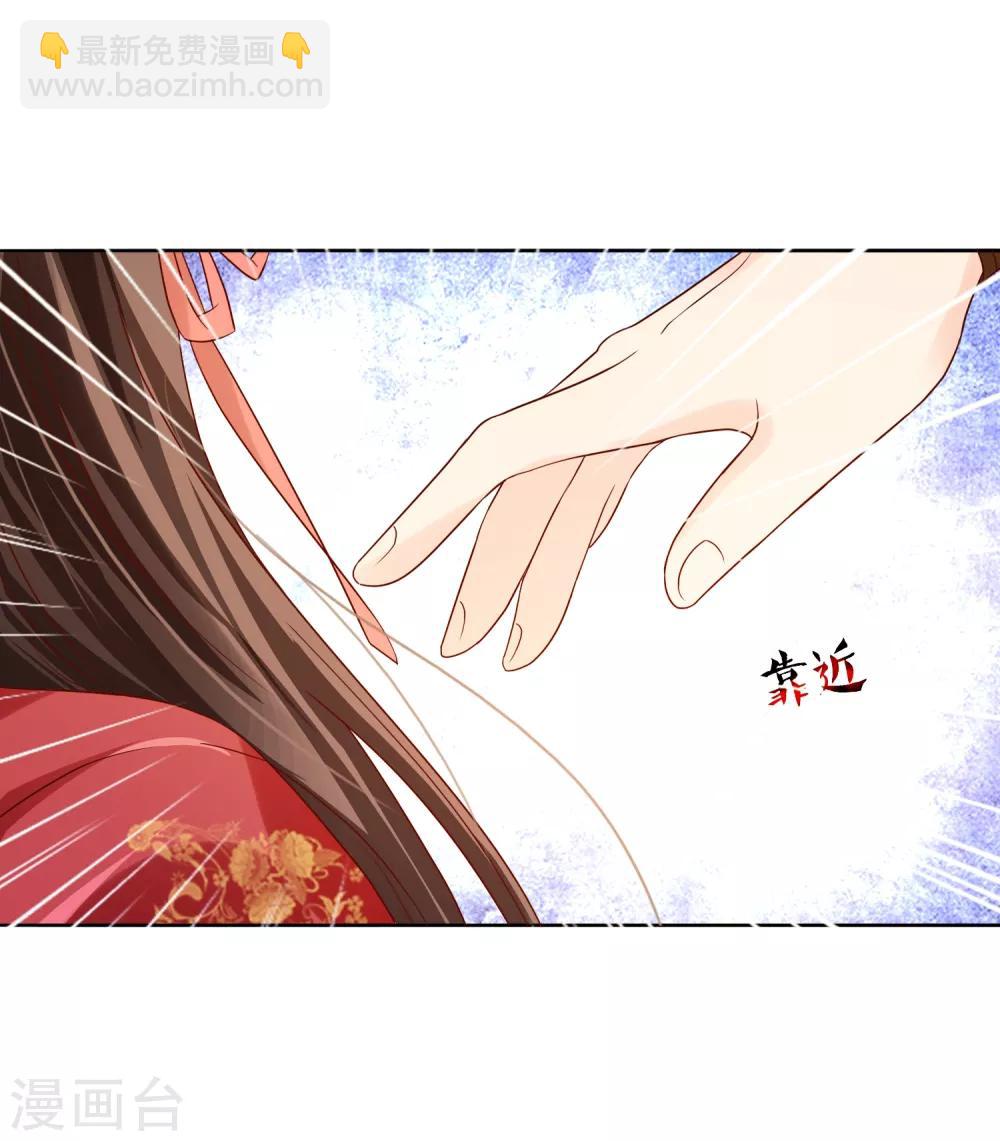 第6话 太后教训-第7话