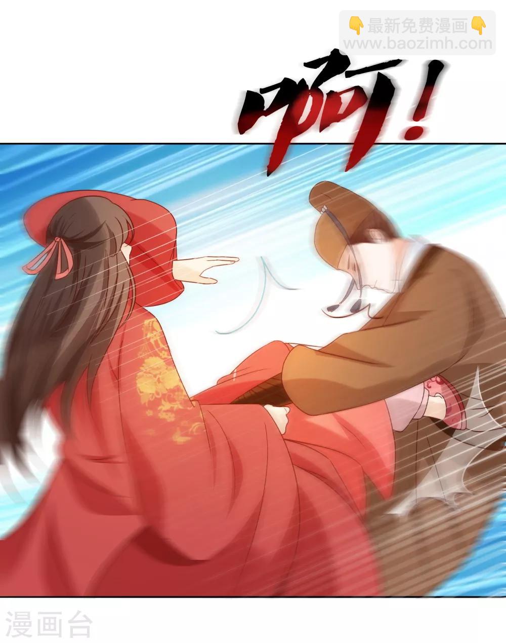 第6话 太后教训-第7话