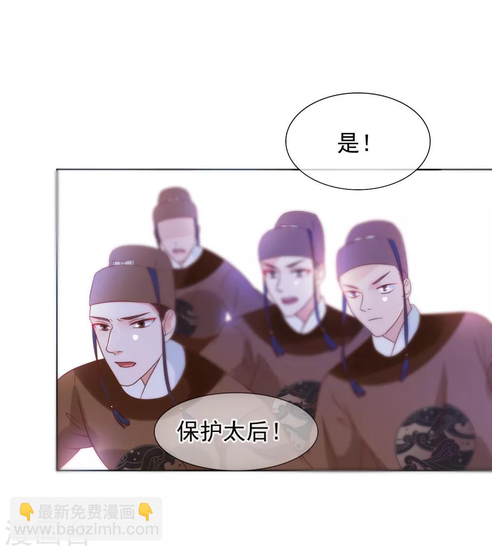 第6话 太后教训-第7话