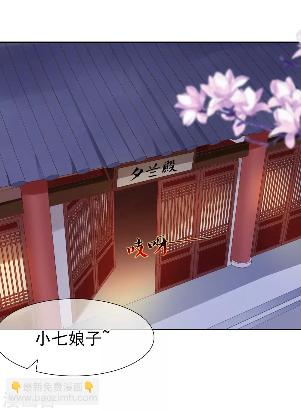 第6话 太后教训-第7话