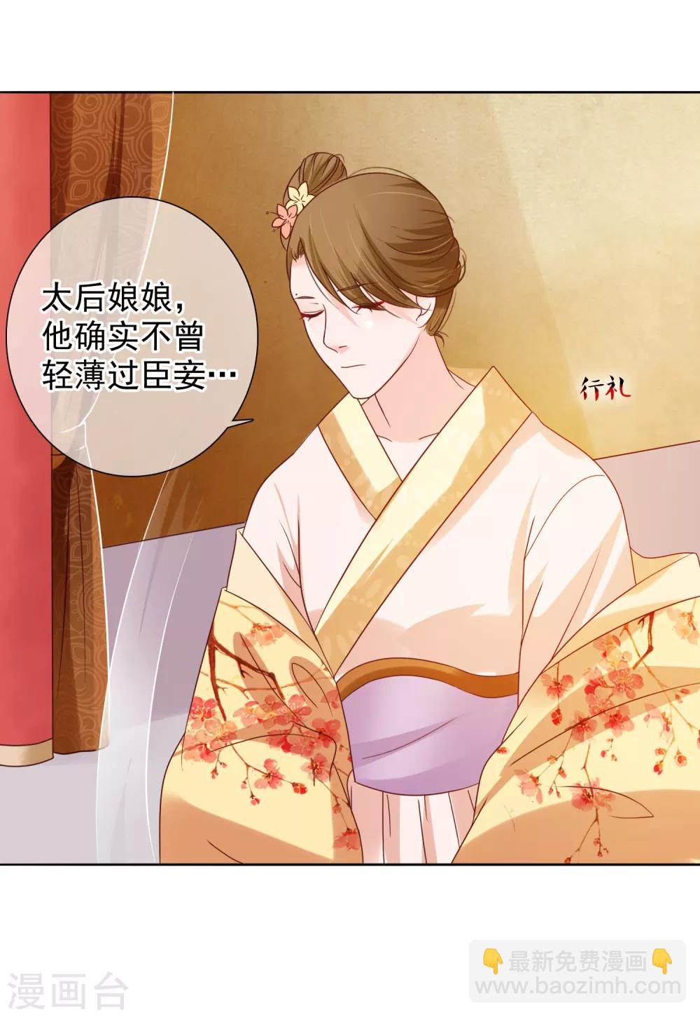 第6话 太后教训-第7话