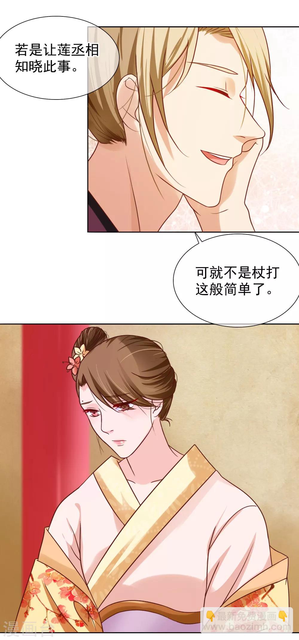 第6话 太后教训-第7话