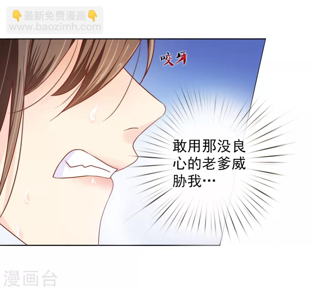 第6话 太后教训-第7话