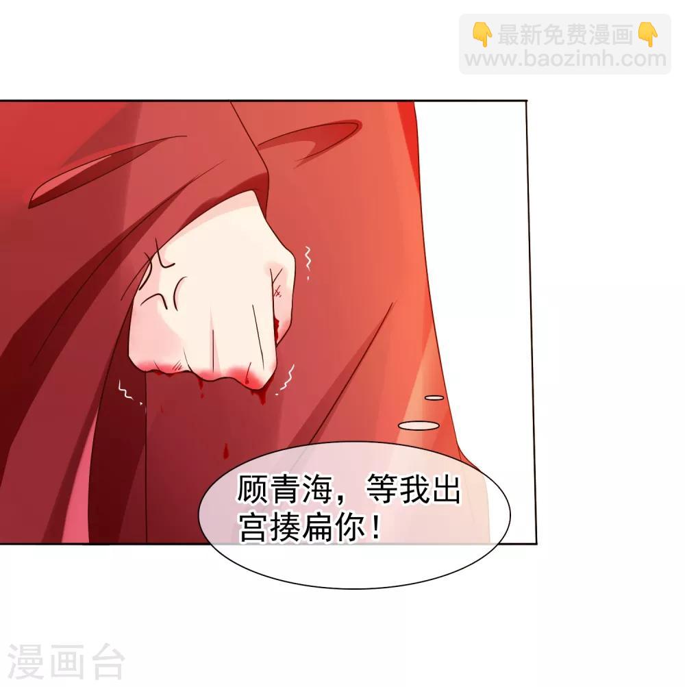 第6话 太后教训-第7话