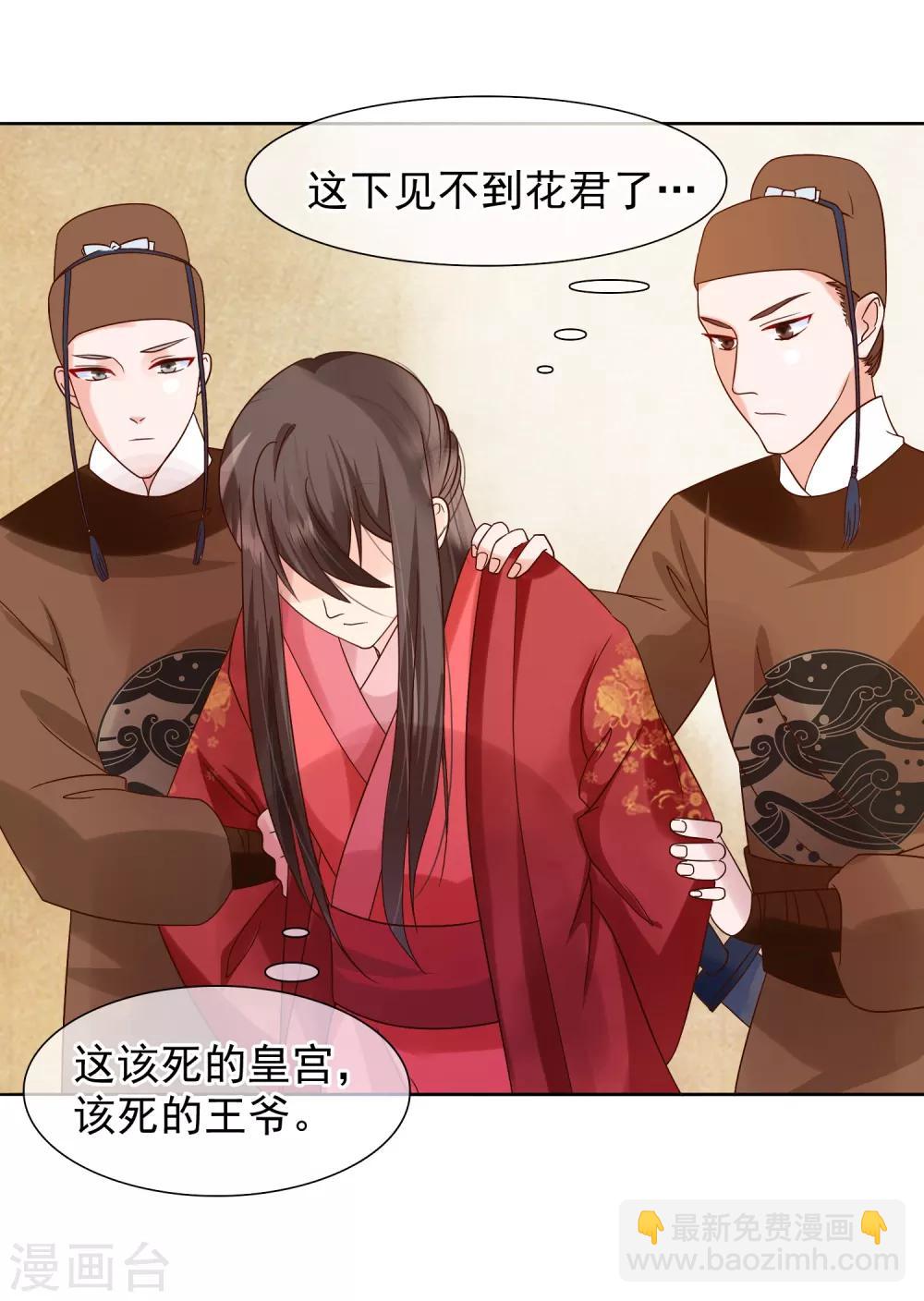 第6话 太后教训-第7话