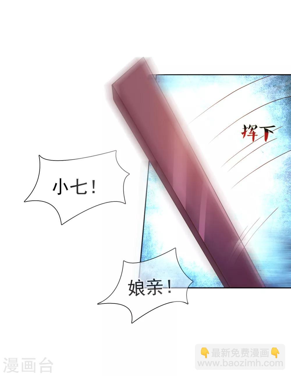 第6话 太后教训-第7话