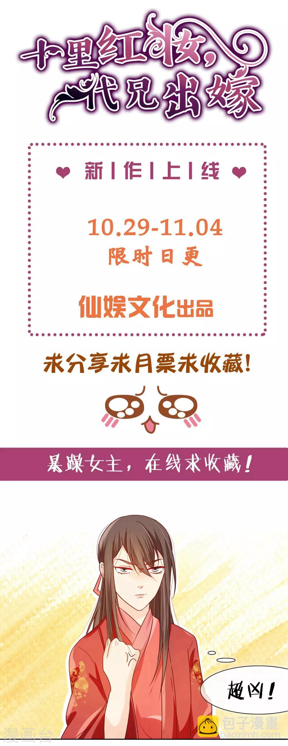 第6话 太后教训-第7话