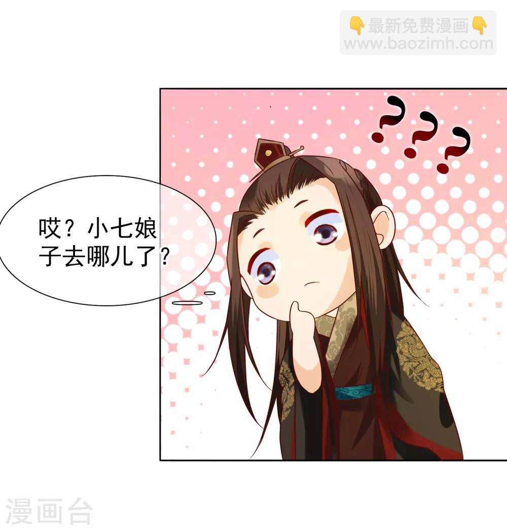 第6话 太后教训-第7话