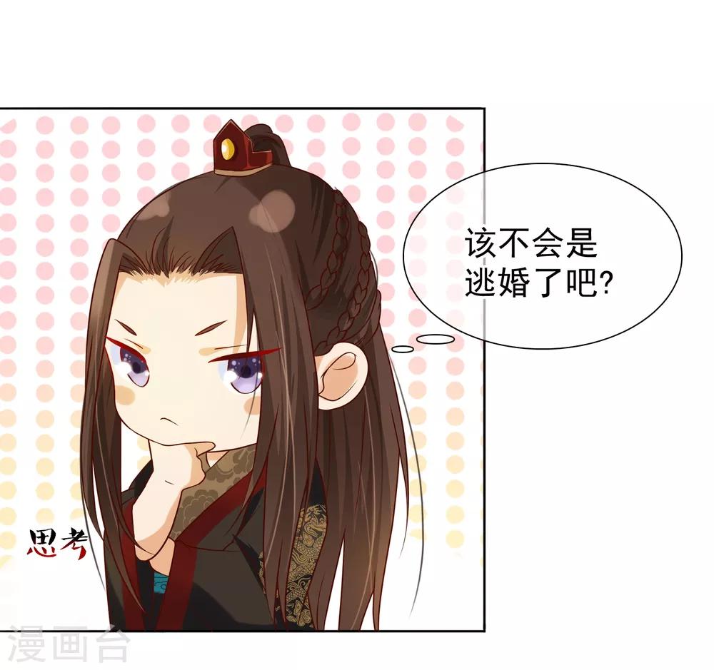 第6话 太后教训-第7话