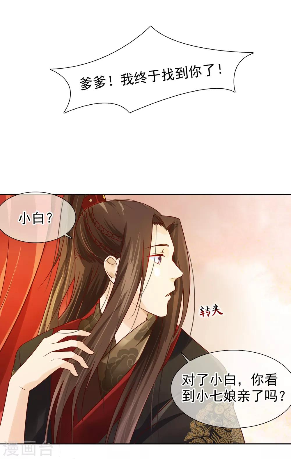 第6话 太后教训-第7话