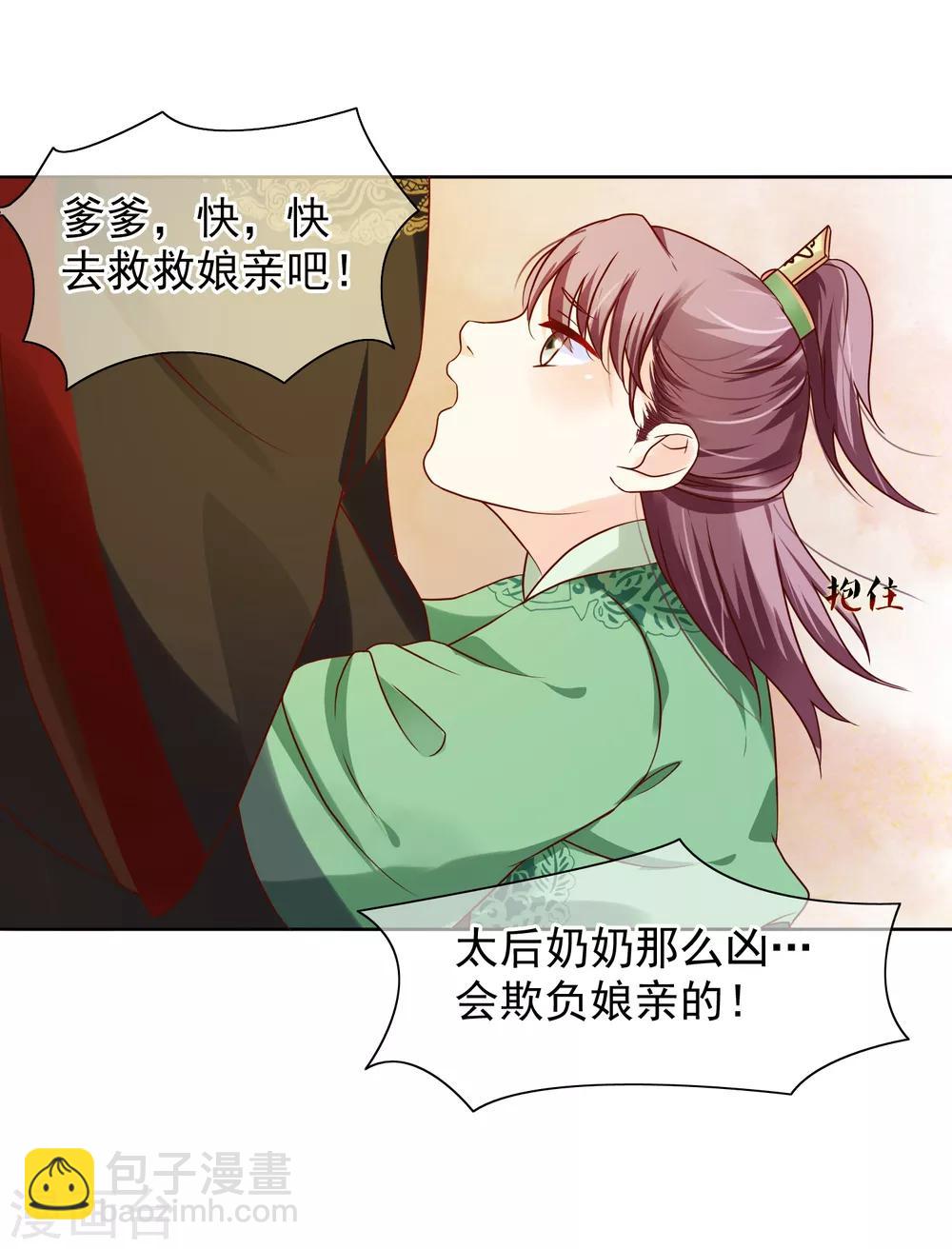 第6话 太后教训-第7话