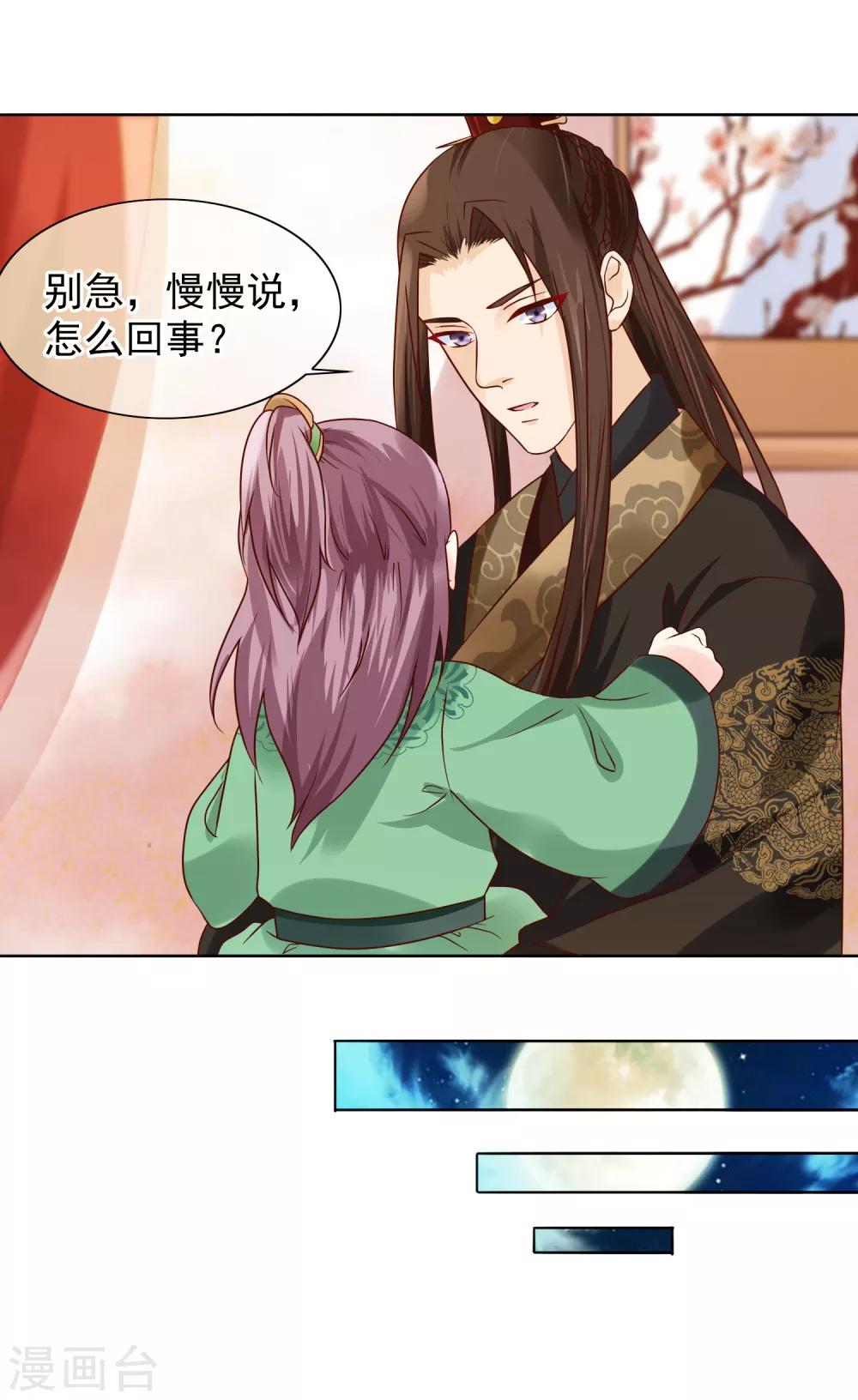 第6话 太后教训-第7话