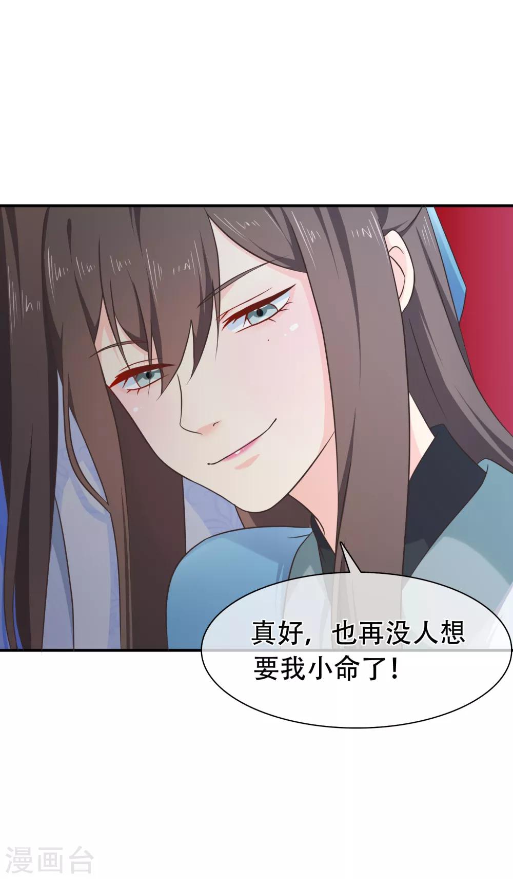 第58话 再无人能威胁到你了-第61话