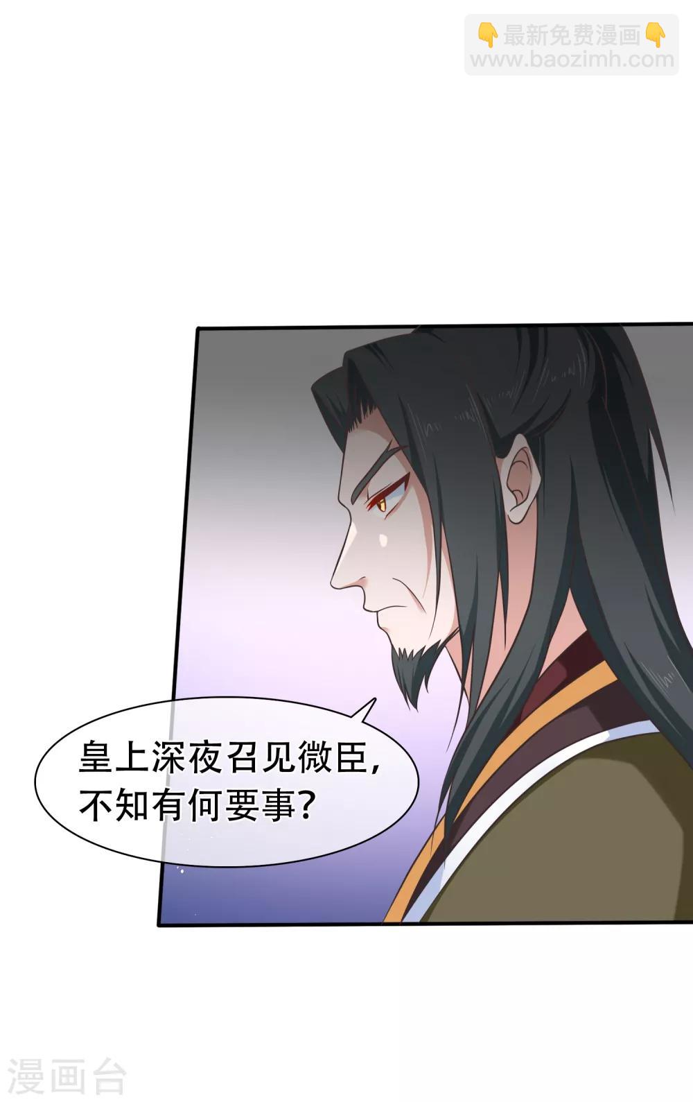 第58话 再无人能威胁到你了-第61话