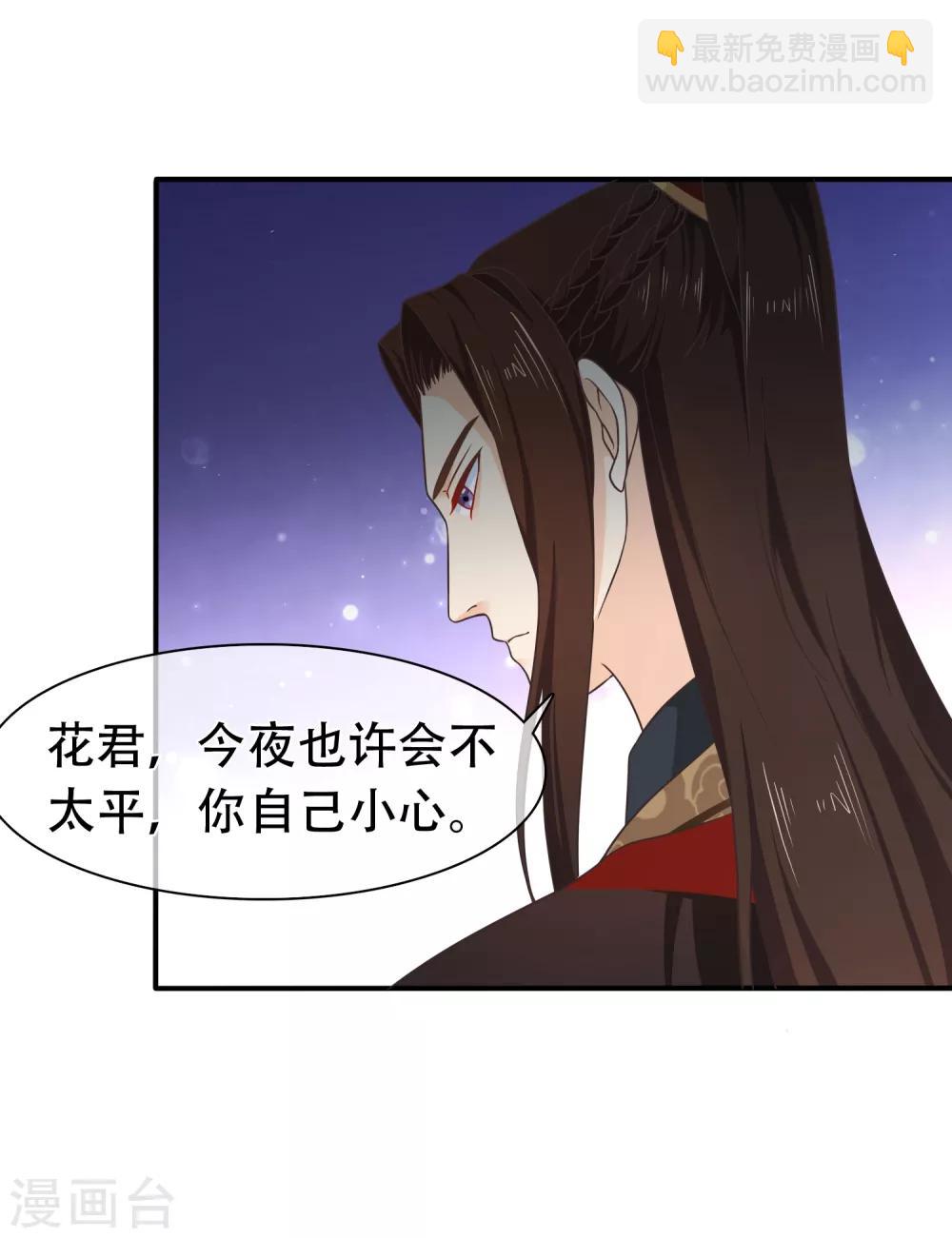 第58话 再无人能威胁到你了-第61话