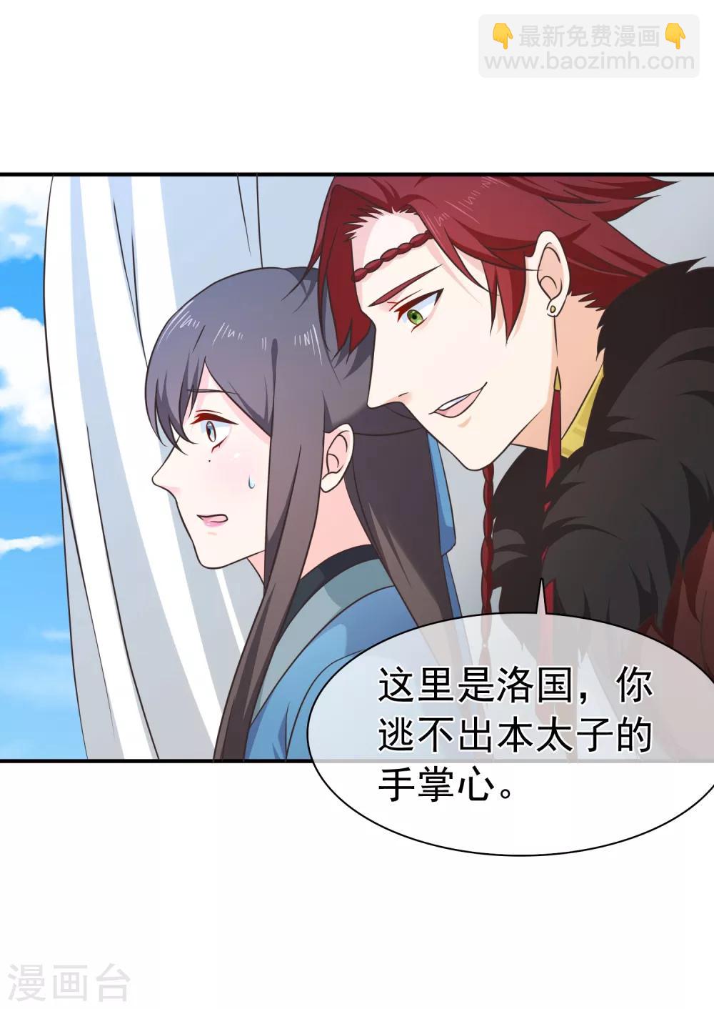 第60话 你是逃不掉的！-第63话