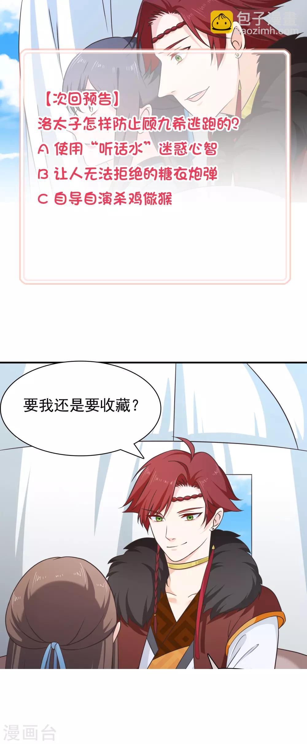 第60话 你是逃不掉的！-第63话