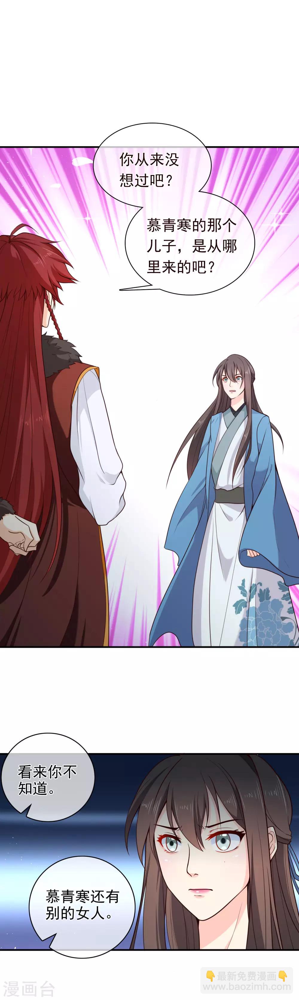 第62话 你永远比不上他-第65话