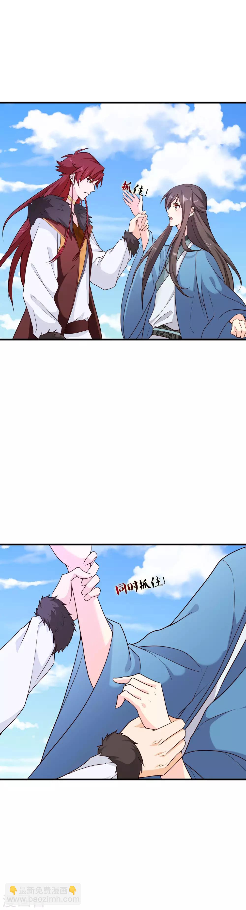 第62话 你永远比不上他-第65话