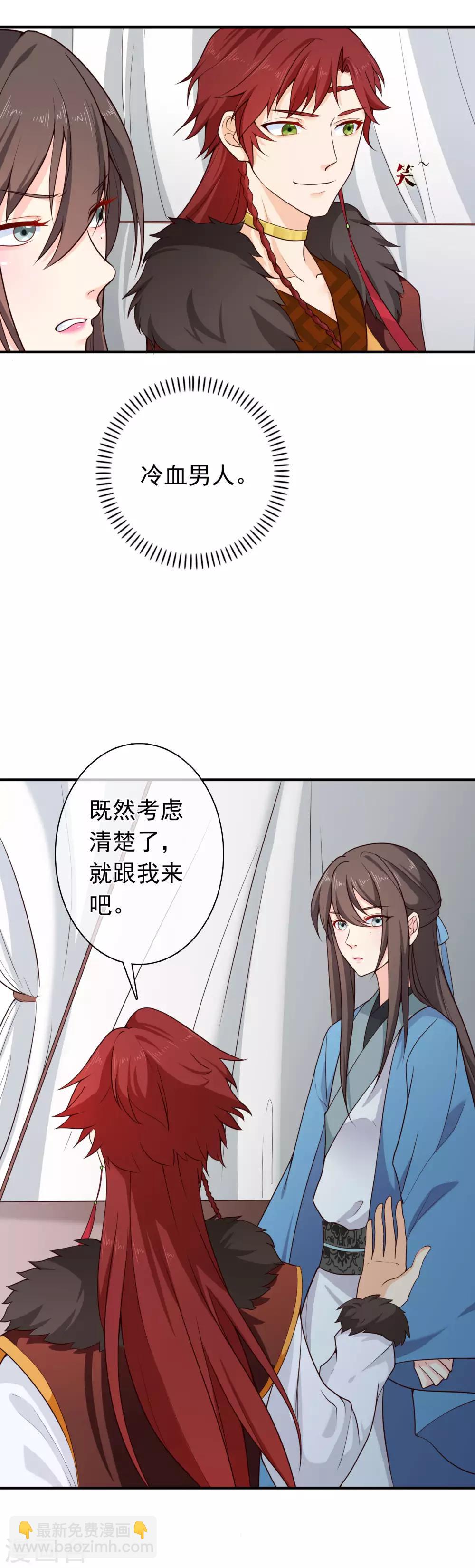 第62话 你永远比不上他-第65话