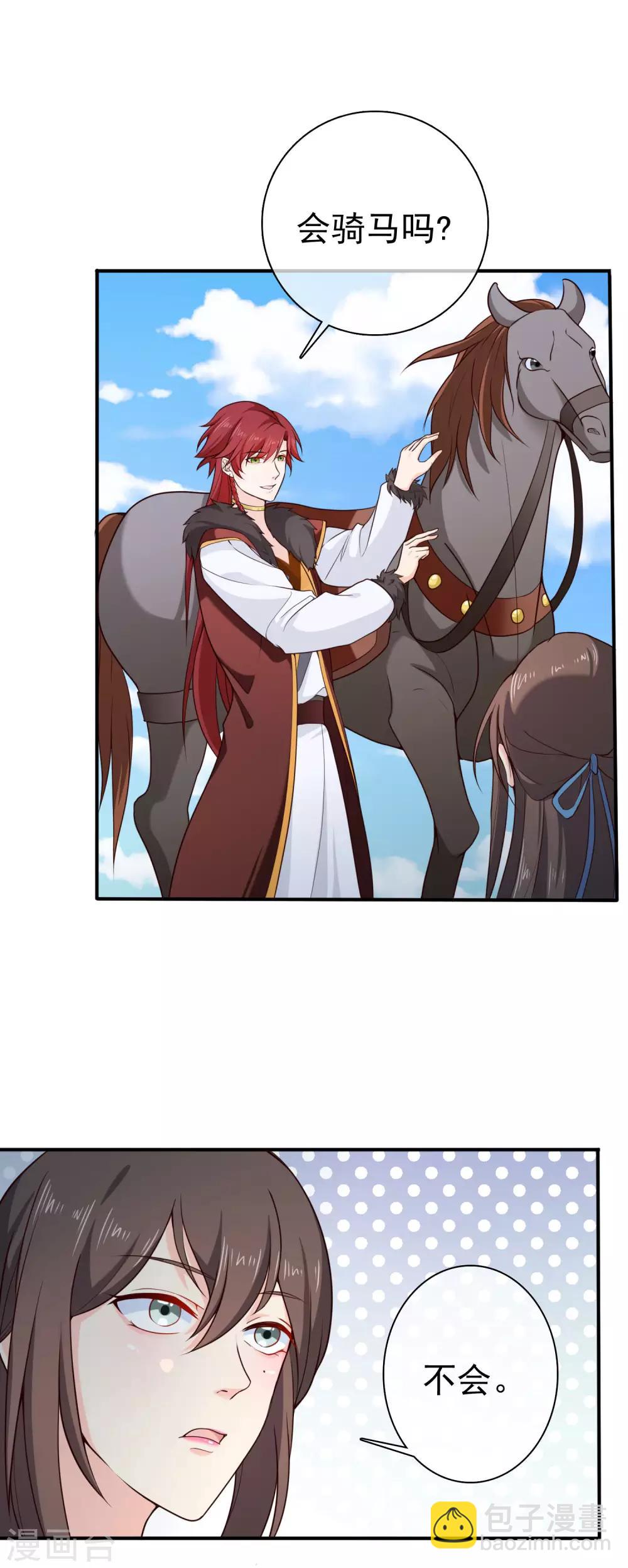 第62话 你永远比不上他-第65话