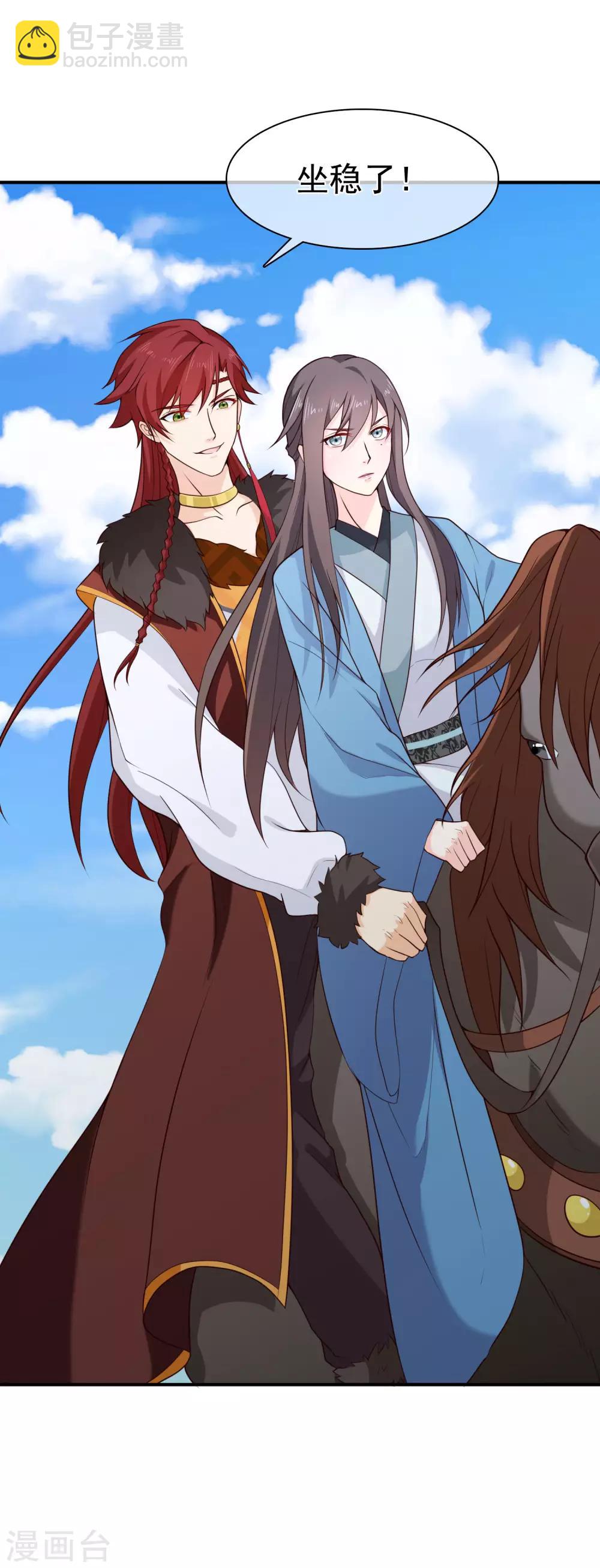 第62话 你永远比不上他-第65话