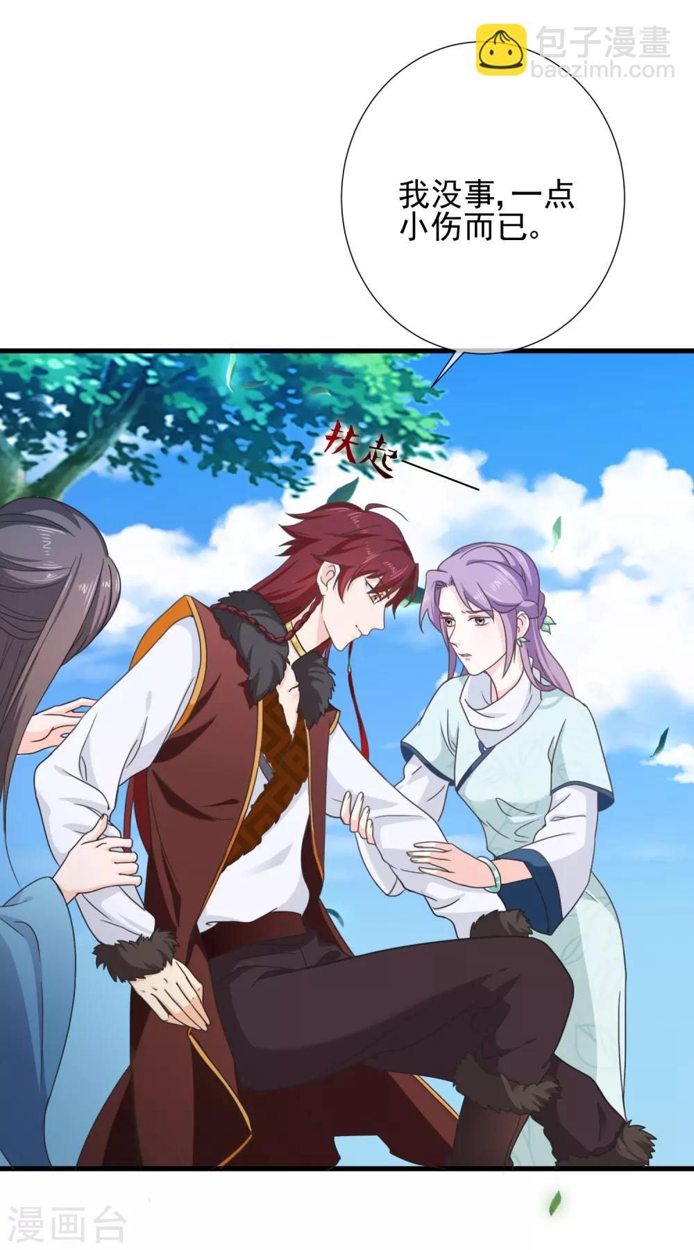 第64话 林婉-第67话