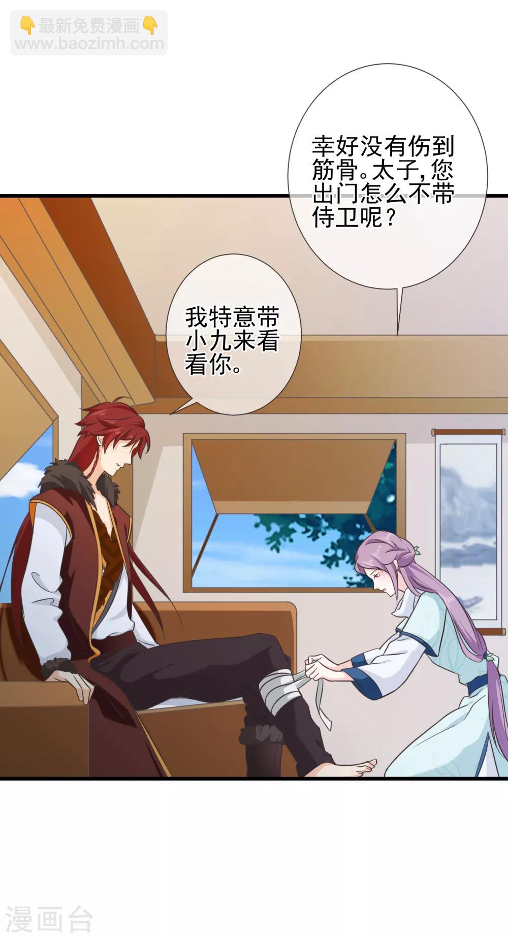 第64话 林婉-第67话