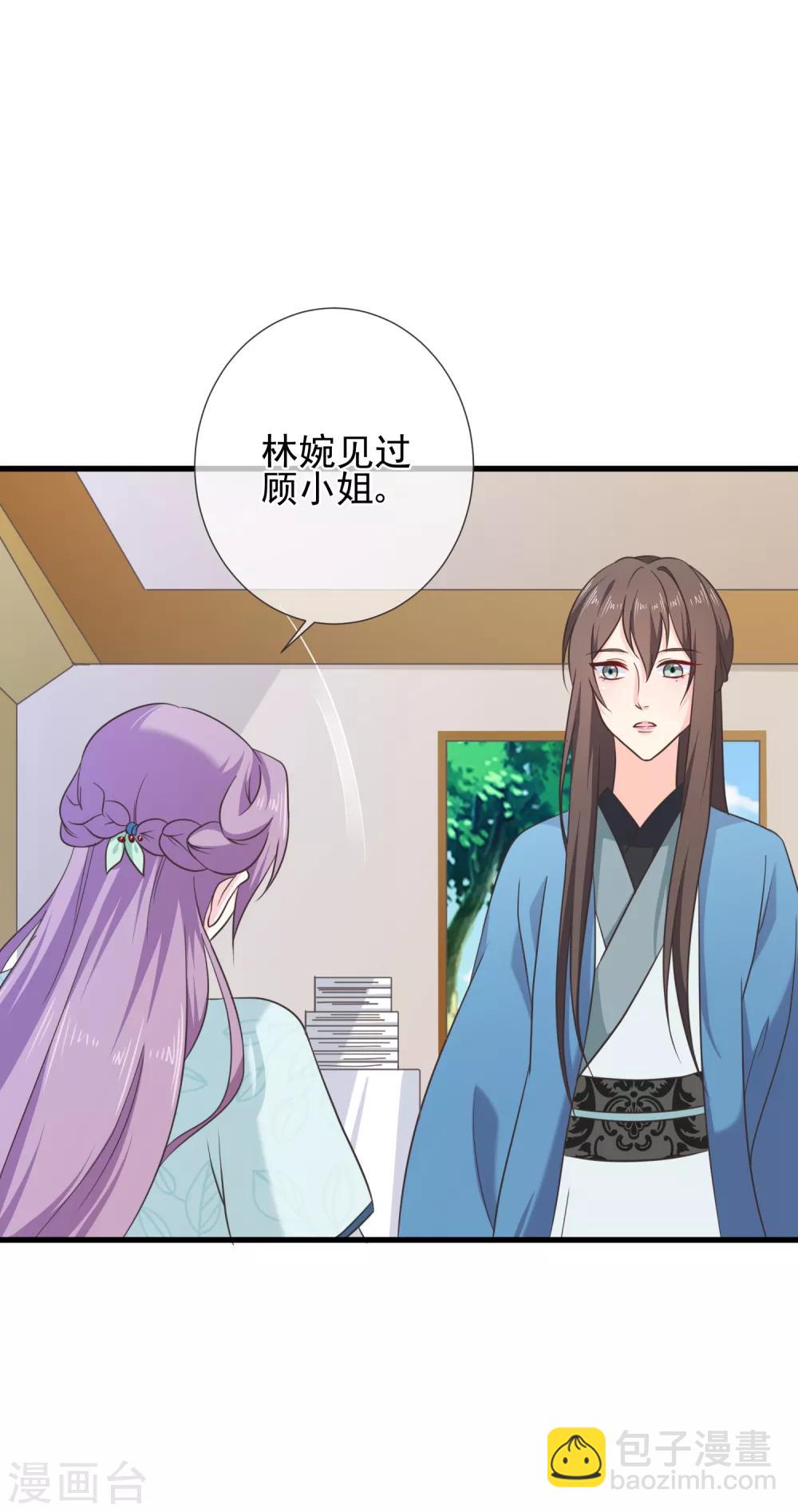 第64话 林婉-第67话