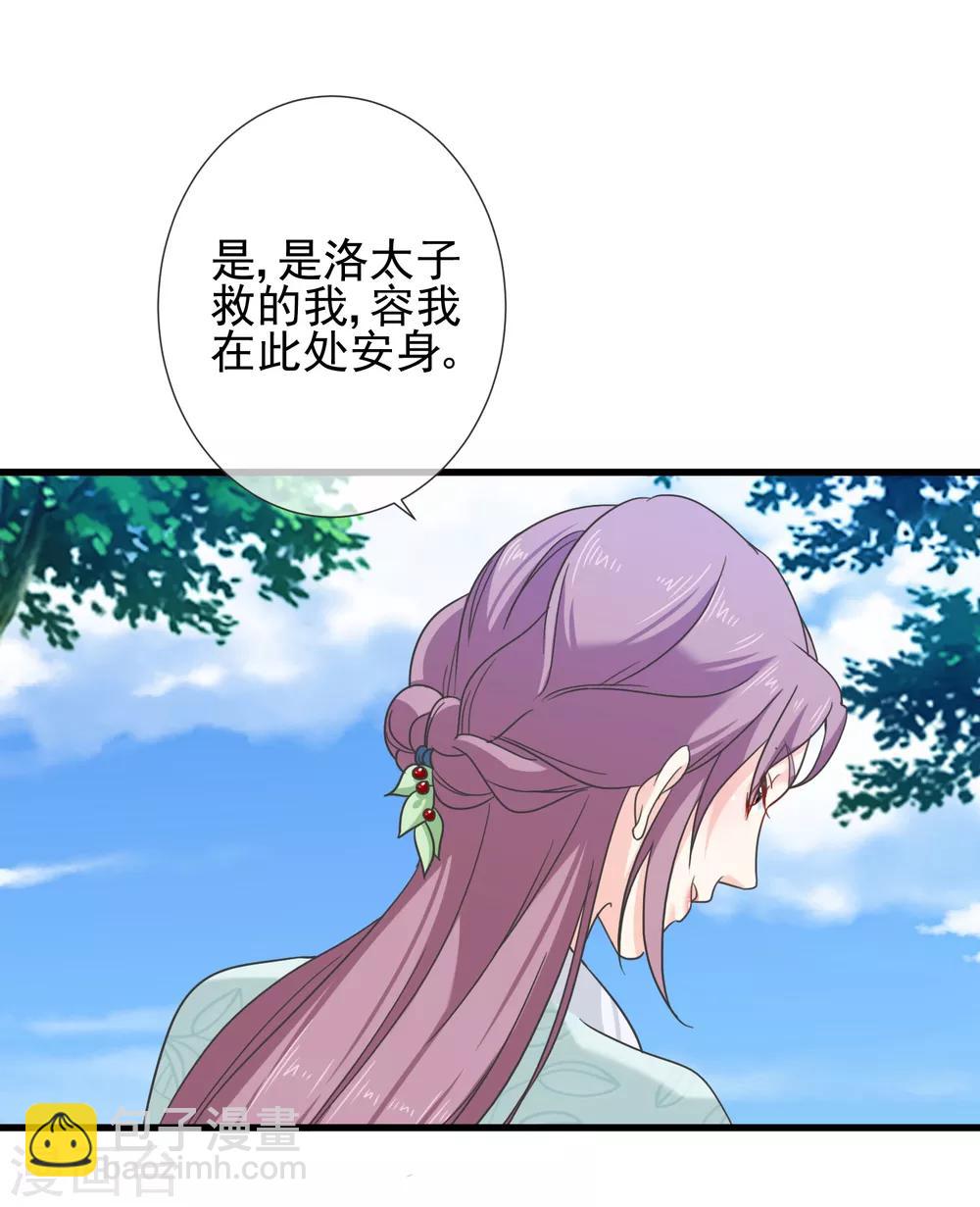 第64话 林婉-第67话