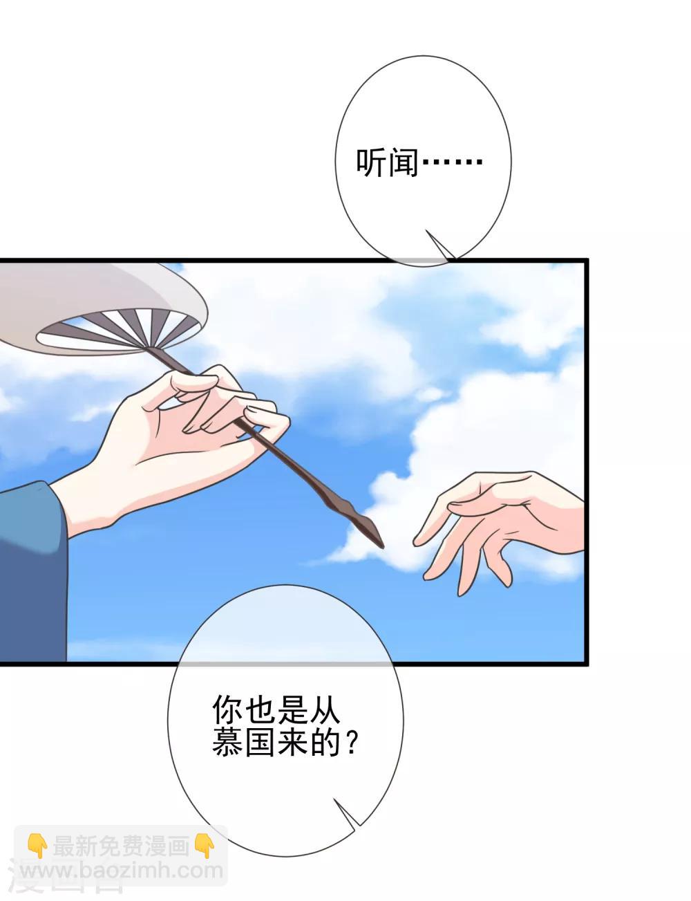 第64话 林婉-第67话