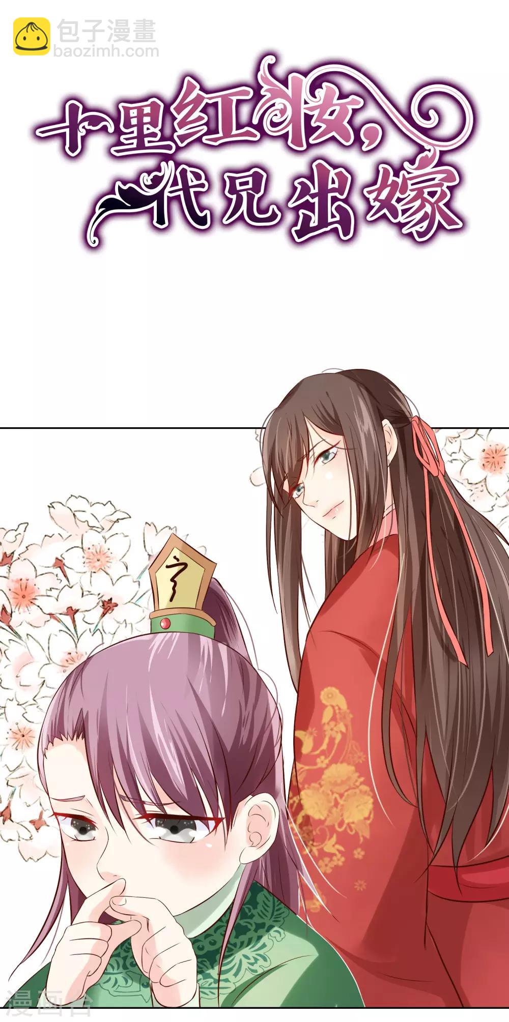 第64话 林婉-第67话