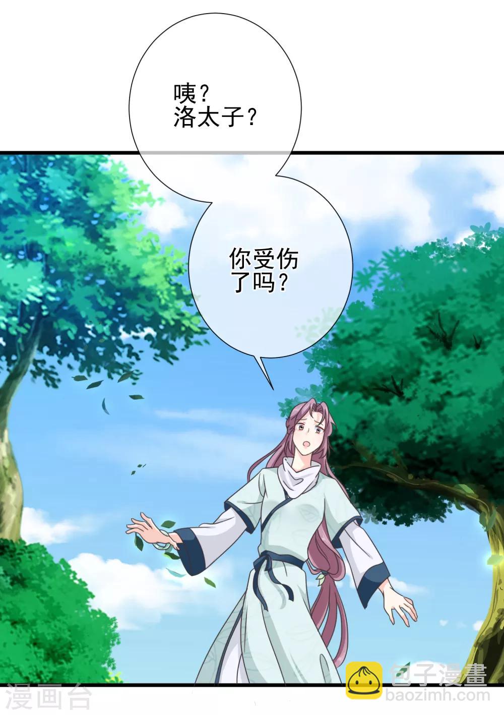 第64话 林婉-第67话