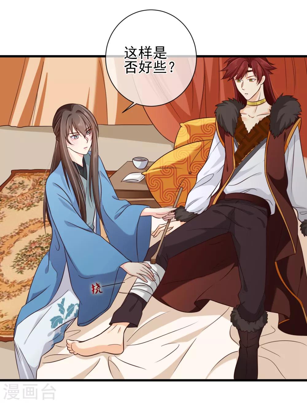 第66话 我舍不得好起来-第69话