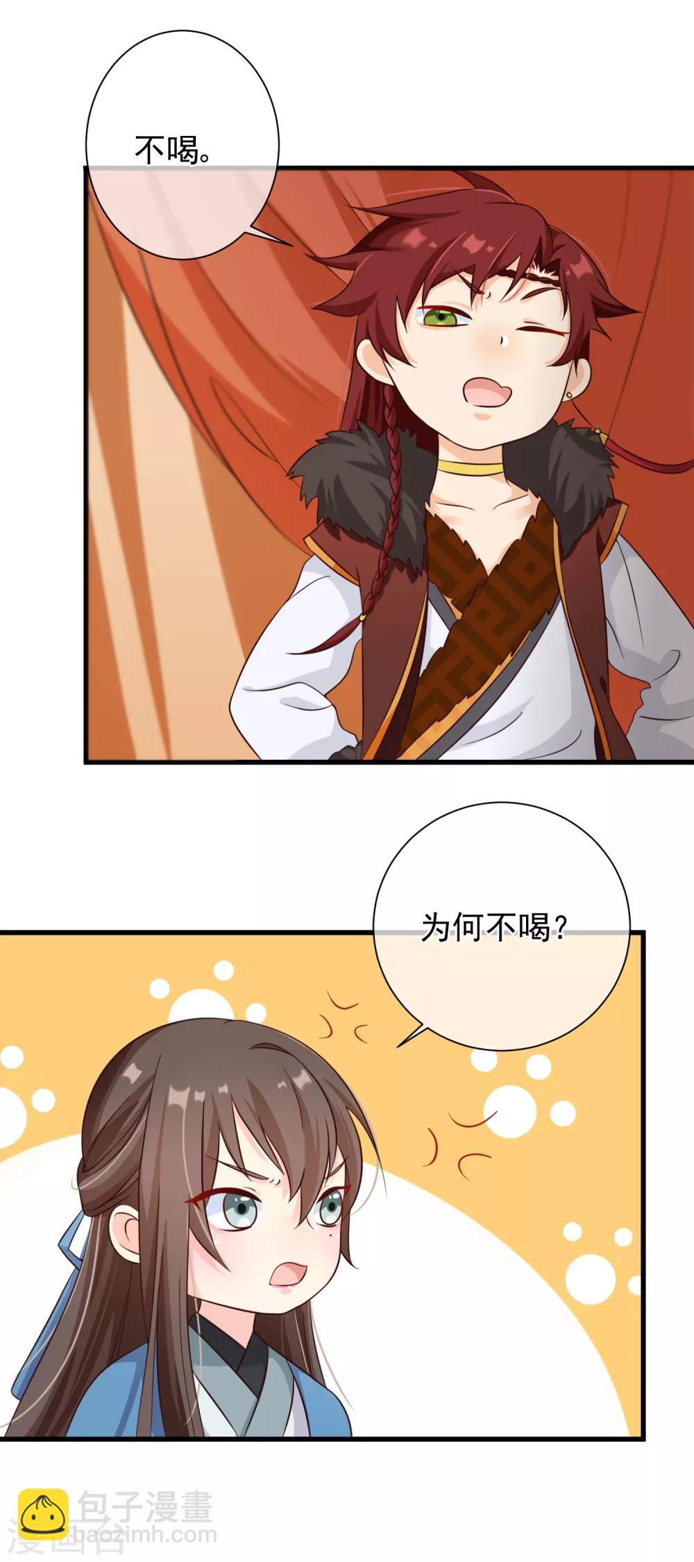 第66话 我舍不得好起来-第69话