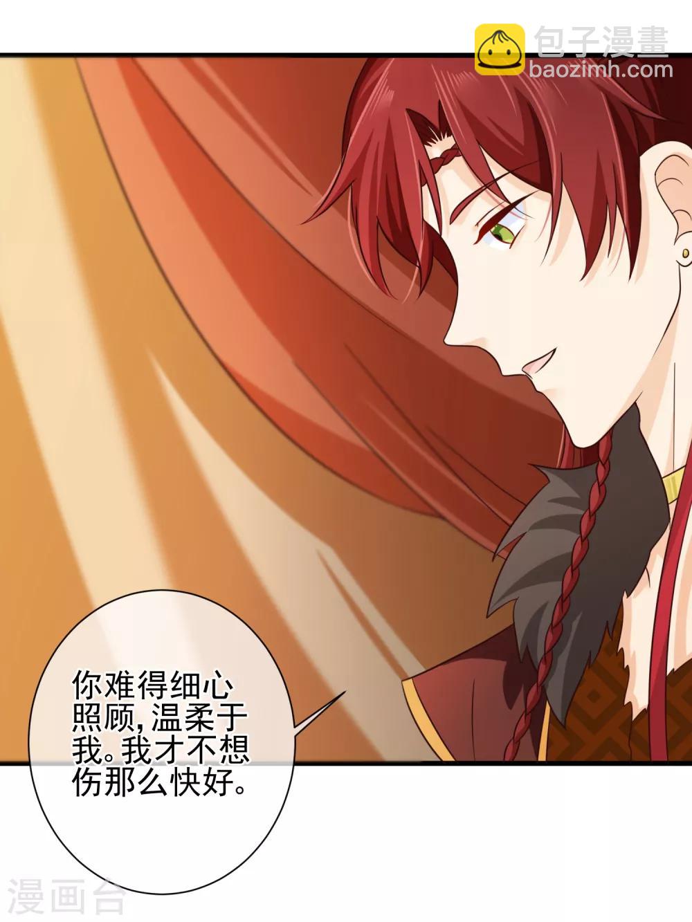 第66话 我舍不得好起来-第69话