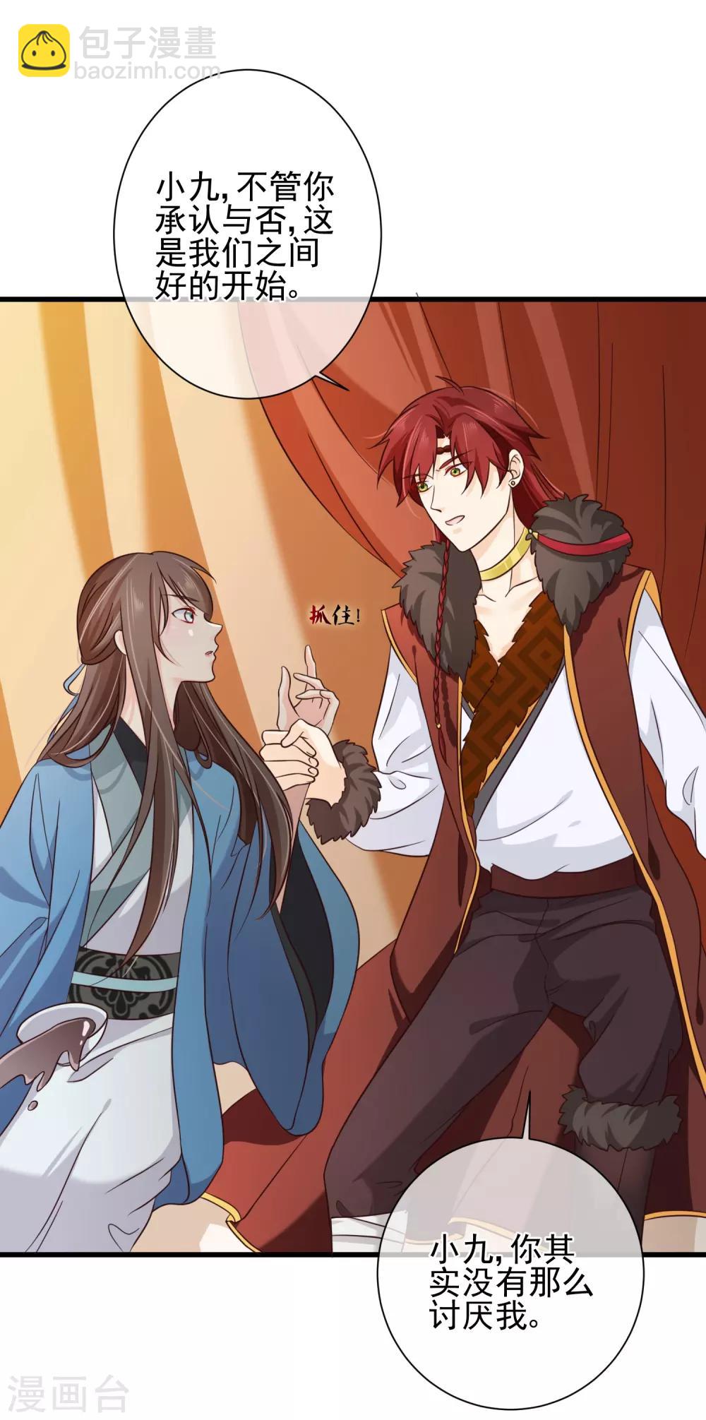 第66话 我舍不得好起来-第69话