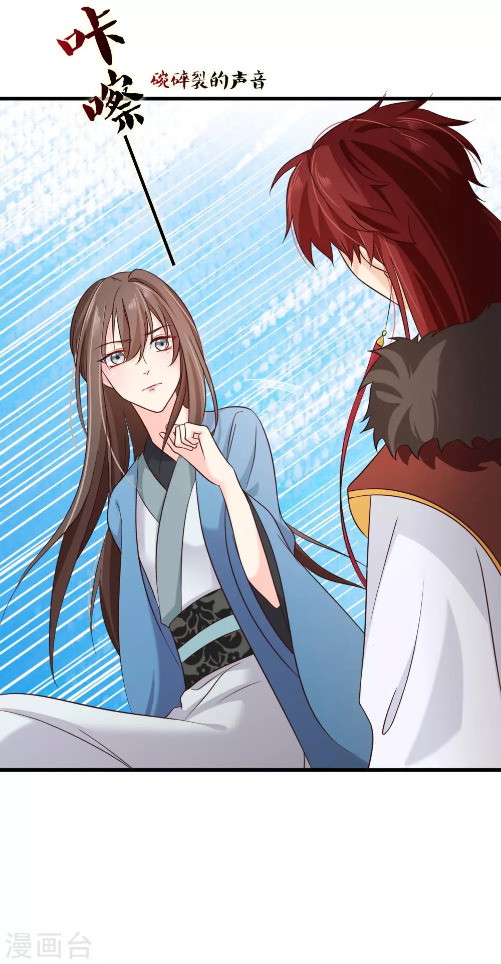 第66话 我舍不得好起来-第69话