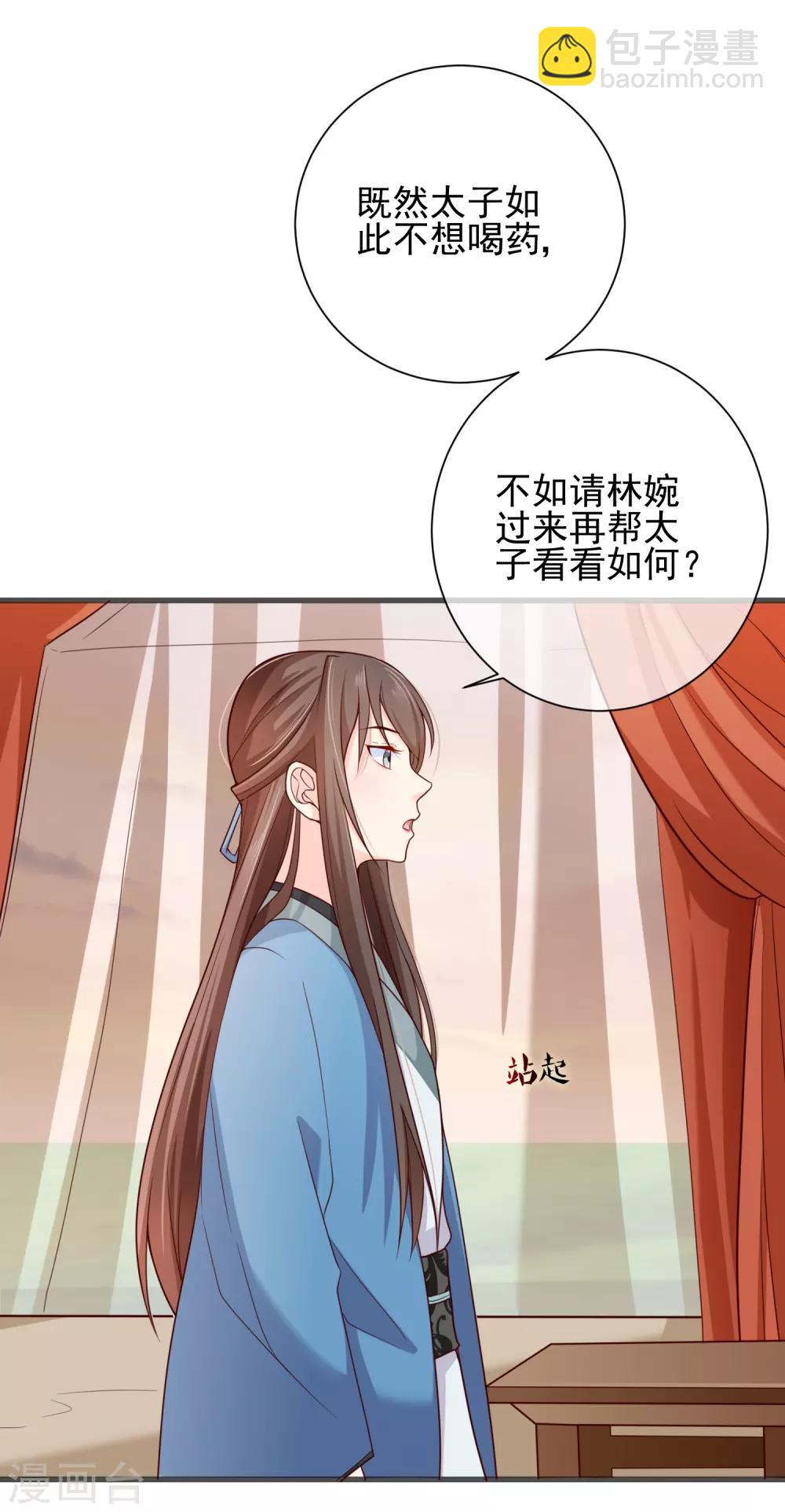 第66话 我舍不得好起来-第69话