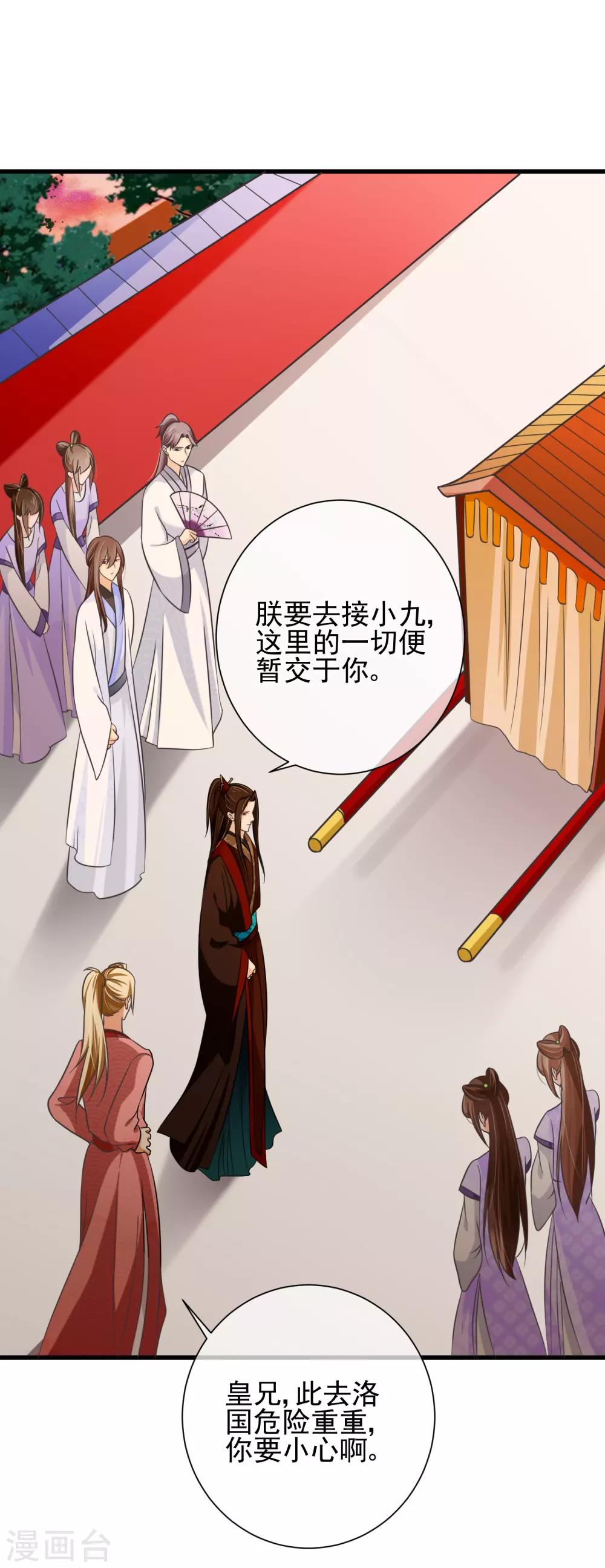 第66话 我舍不得好起来-第69话