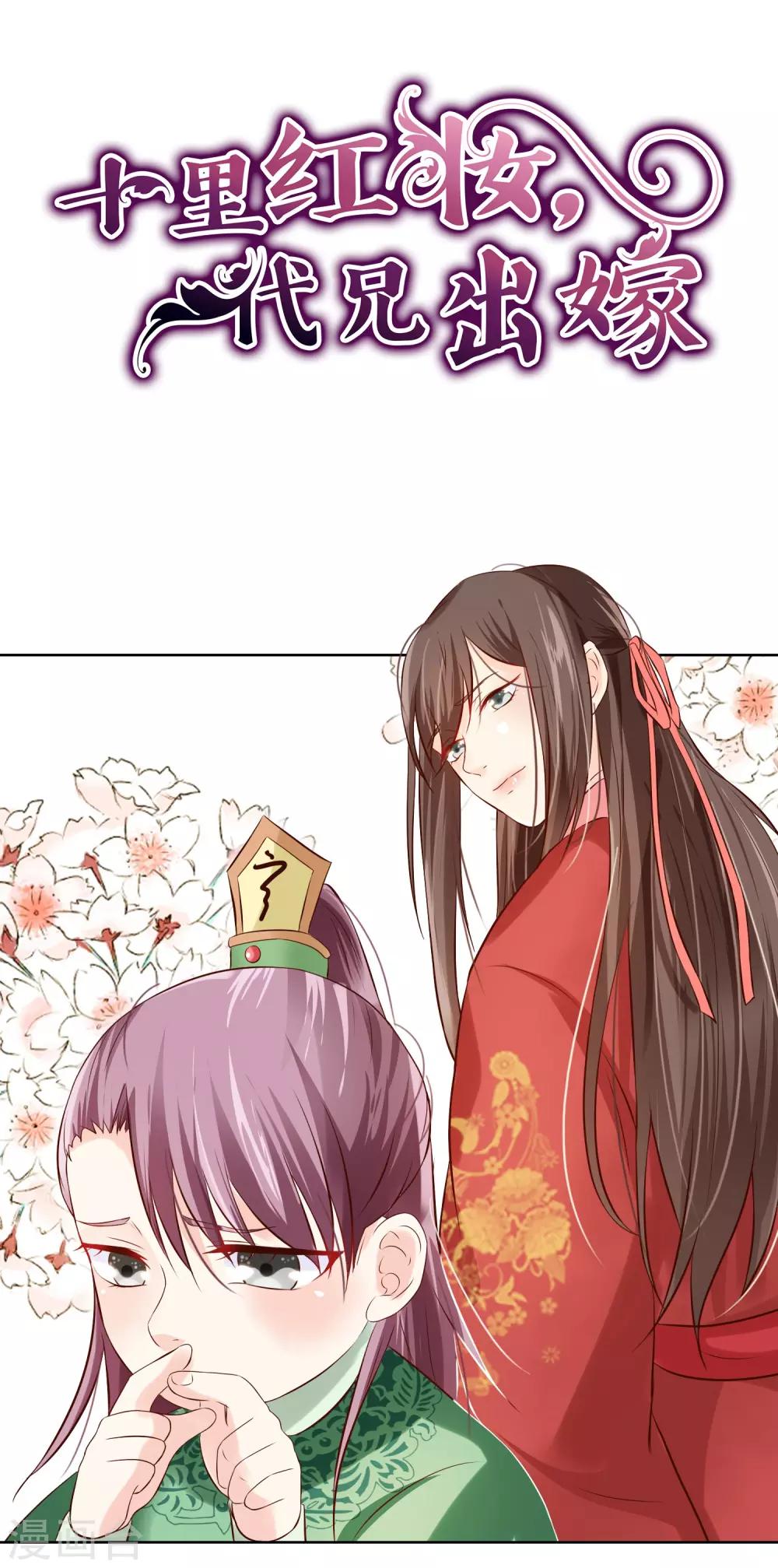 第66话 我舍不得好起来-第69话