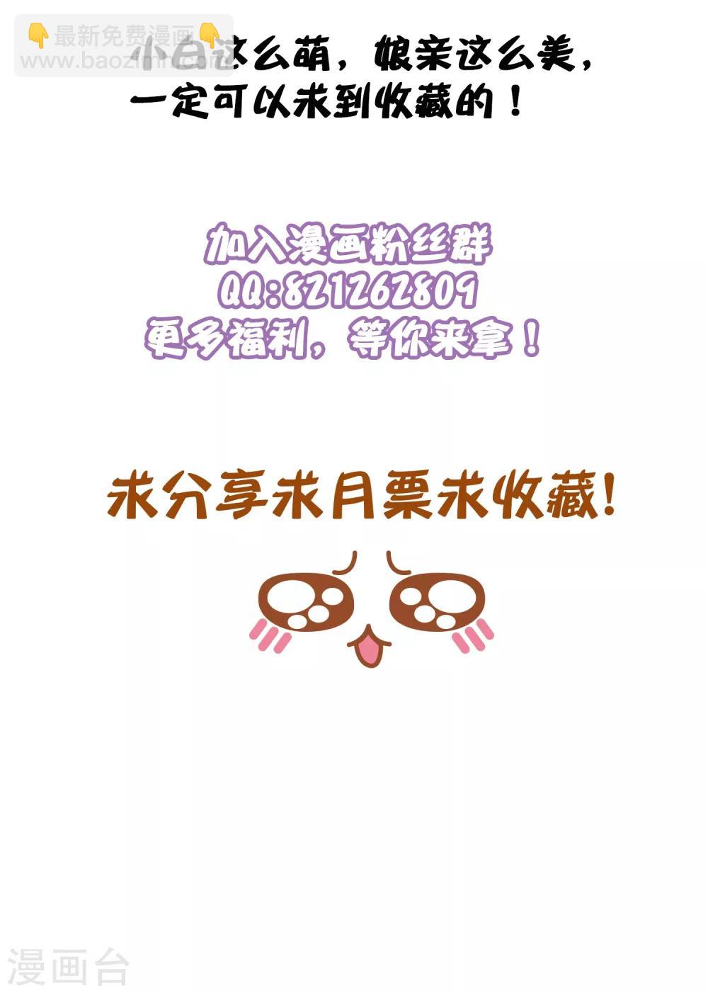 第66话 我舍不得好起来-第69话