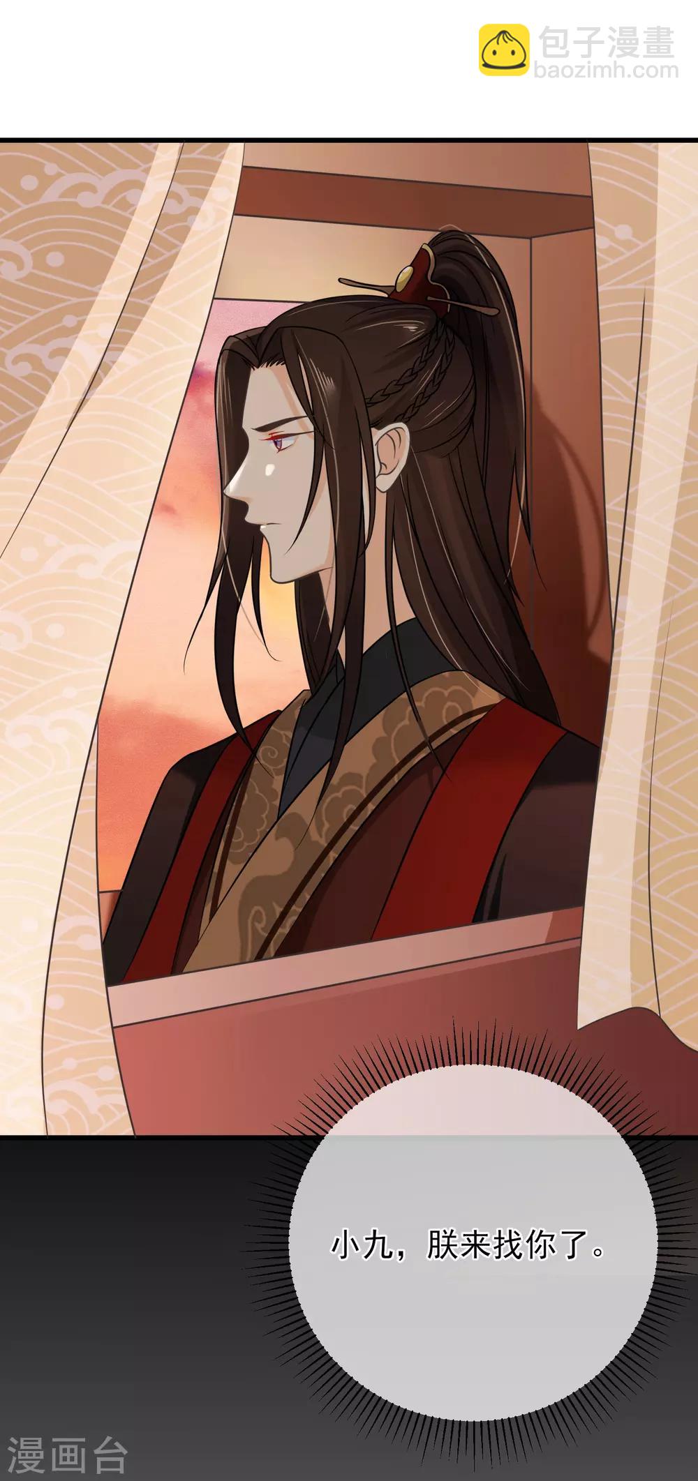 第66话 我舍不得好起来-第69话