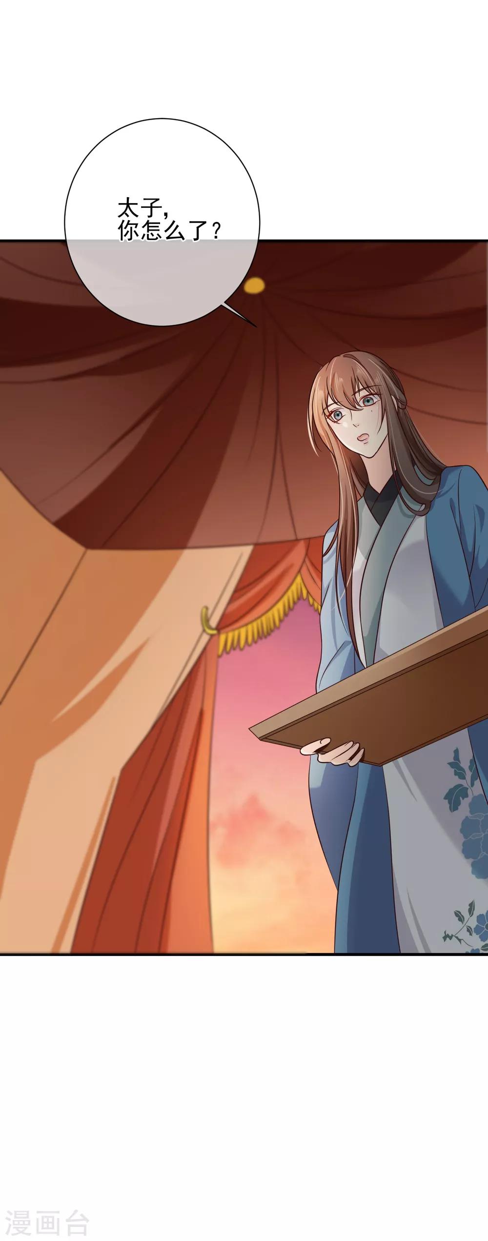 第66话 我舍不得好起来-第69话