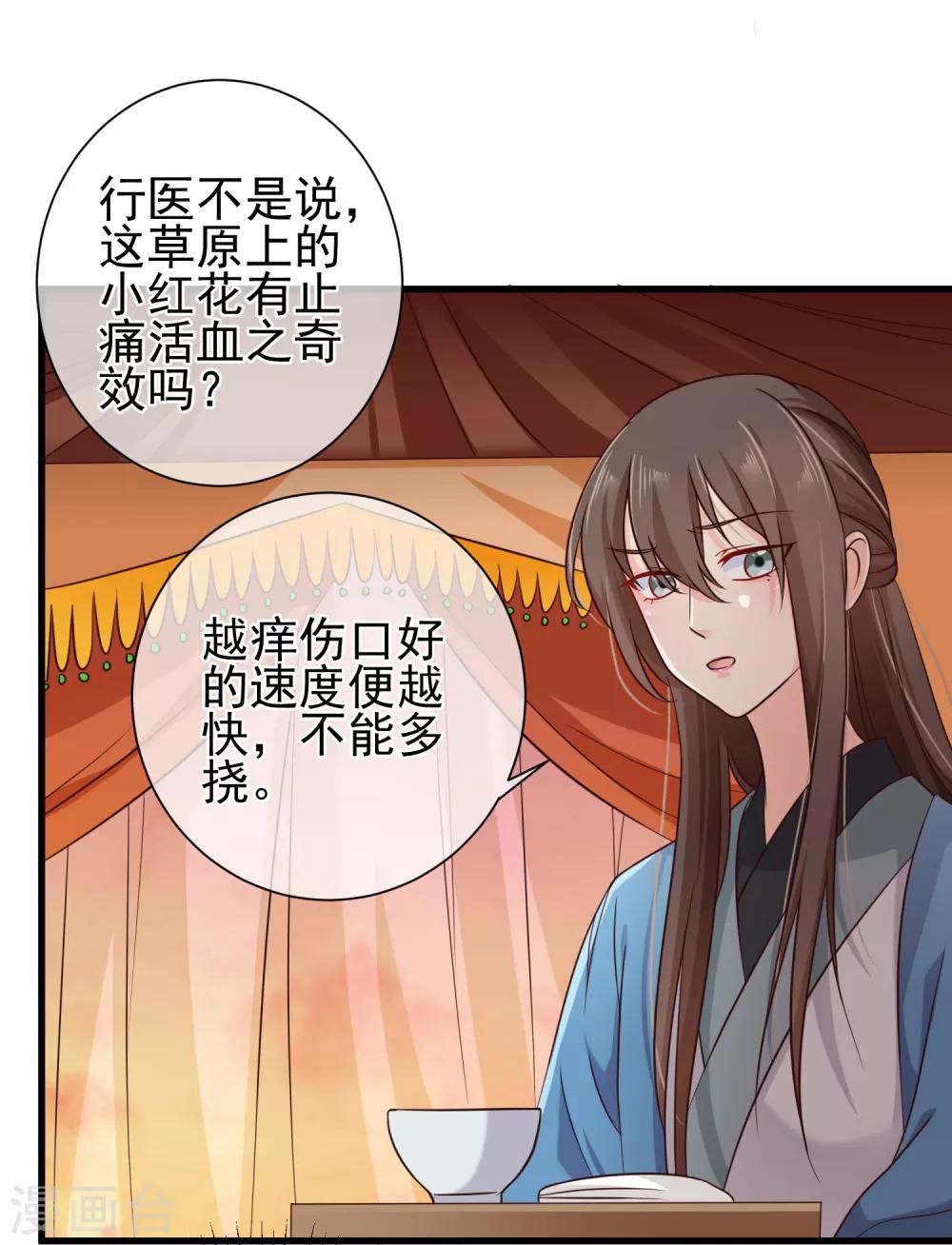 第66话 我舍不得好起来-第69话